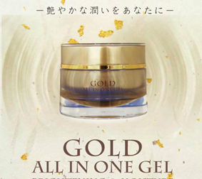 GOLD ALL IN ONE GEL