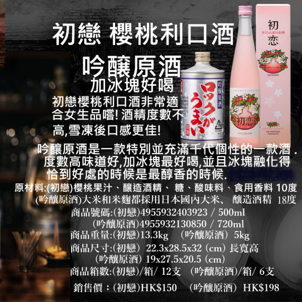 吟醸原酒       720ml
